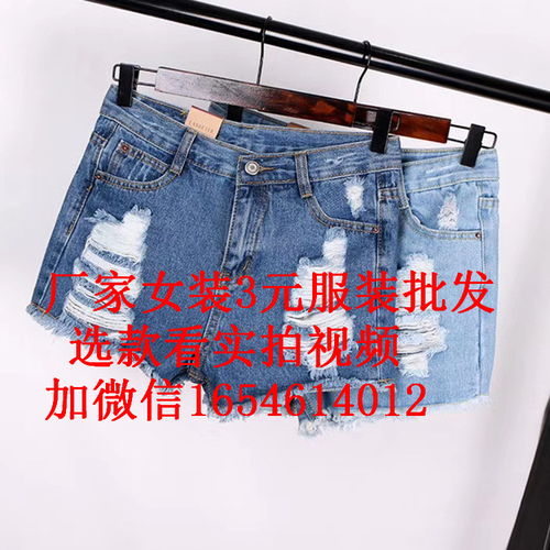 【廣州沙河尾貨牛仔短褲工廠便宜女裝短褲尾單批發地攤貨源】-